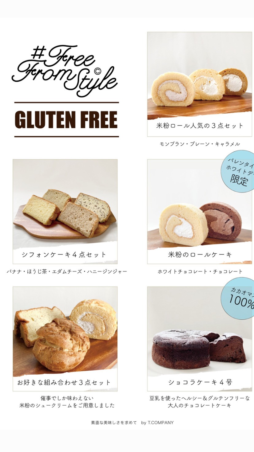 Freefromstyle 催事ツアー21 Go For It In アトレ秋葉原 Free From Style