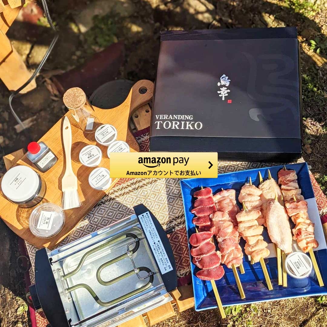 Amazonアカウントでべランディング鳥幸でお買い物 Veranding Toriko