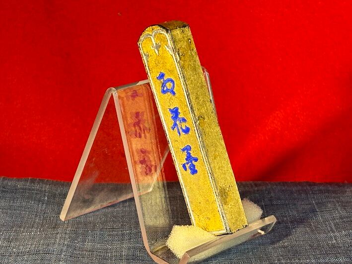 生金巻き 漆墨 紅花墨 のご紹介 | 古梅園製墨販売部 生金巻き 漆墨 紅花墨 のご紹介 | 古梅園製墨販売部