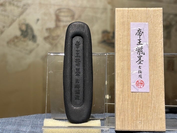 奈良老舗古墨コレクション 博愛 大正期老舗銘墨 奈良老舗古墨