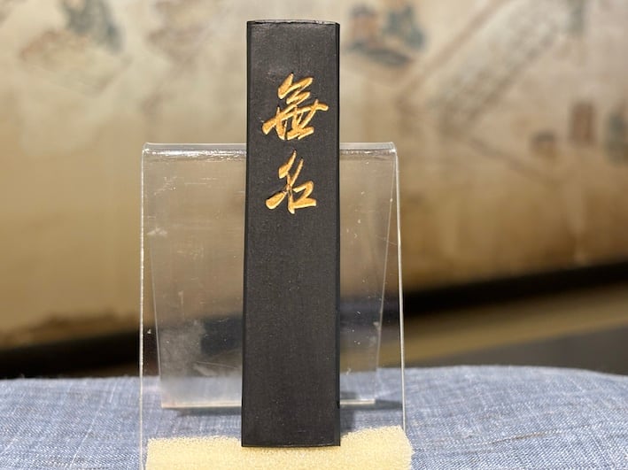 無名 茶墨 古梅園製 古梅園製墨 無名1.0 (茶墨) | 書道と文具のお店 青丹堂Seitando