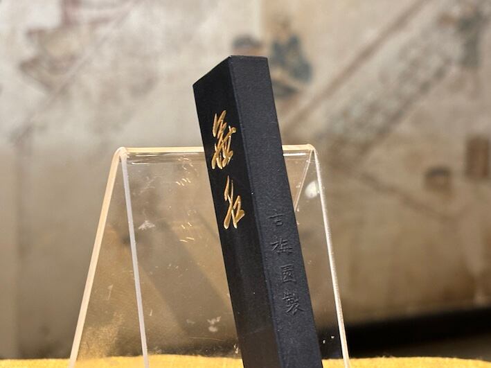 茶墨 無名 のご紹介です | 古梅園製墨販売部