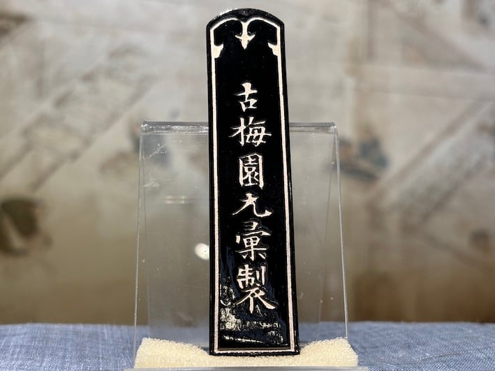 紅花墨 五ツ星 のご紹介です | 古梅園製墨販売部