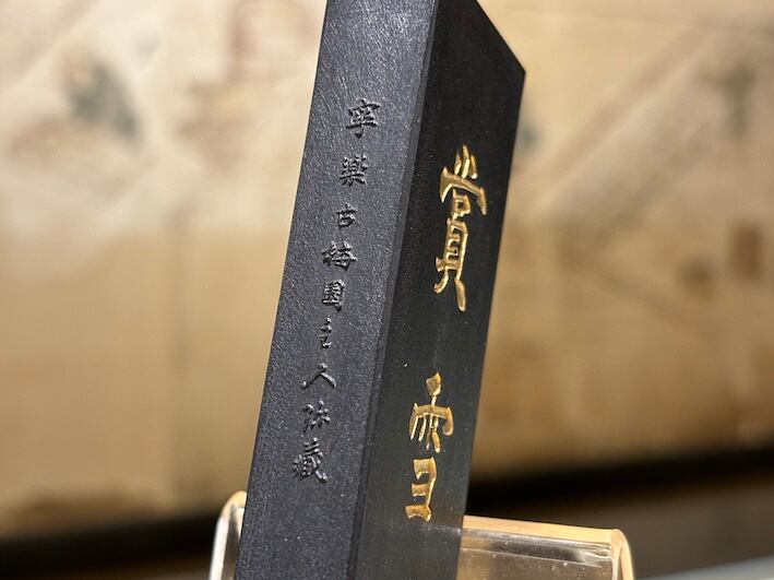 賞雪 古梅園金巻墨