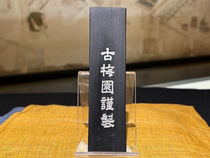 周蝶 3.0丁型 古梅園 - 書道用品、墨、墨液、紙、筆を卸価格でご