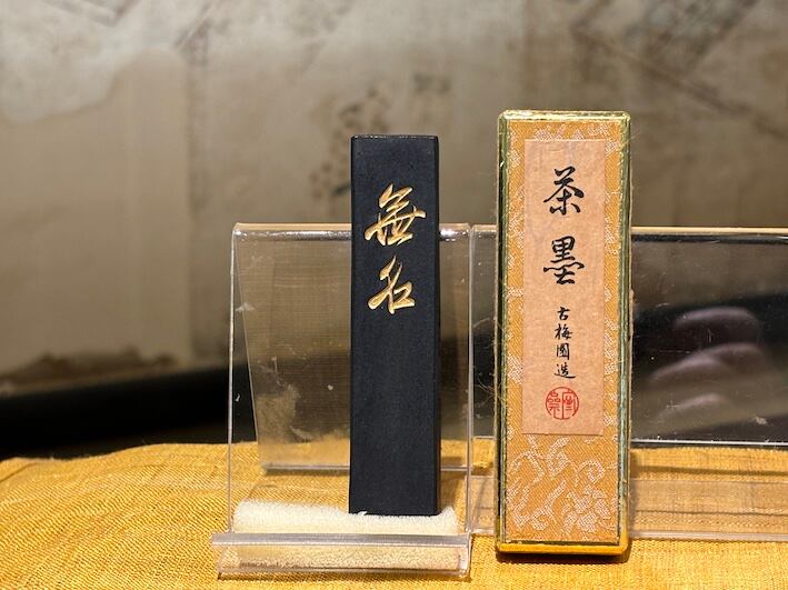 茶墨 無名 のご紹介です | 古梅園製墨販売部