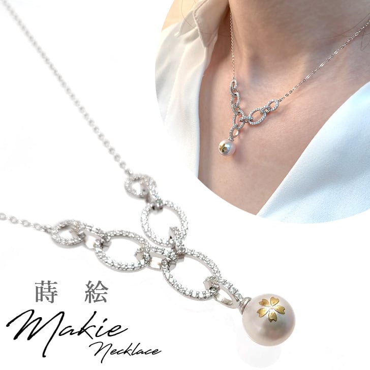 新発売！桜蒔絵のネックレス③加賀蒔絵の名工の女流蒔絵師・紫音が拵え