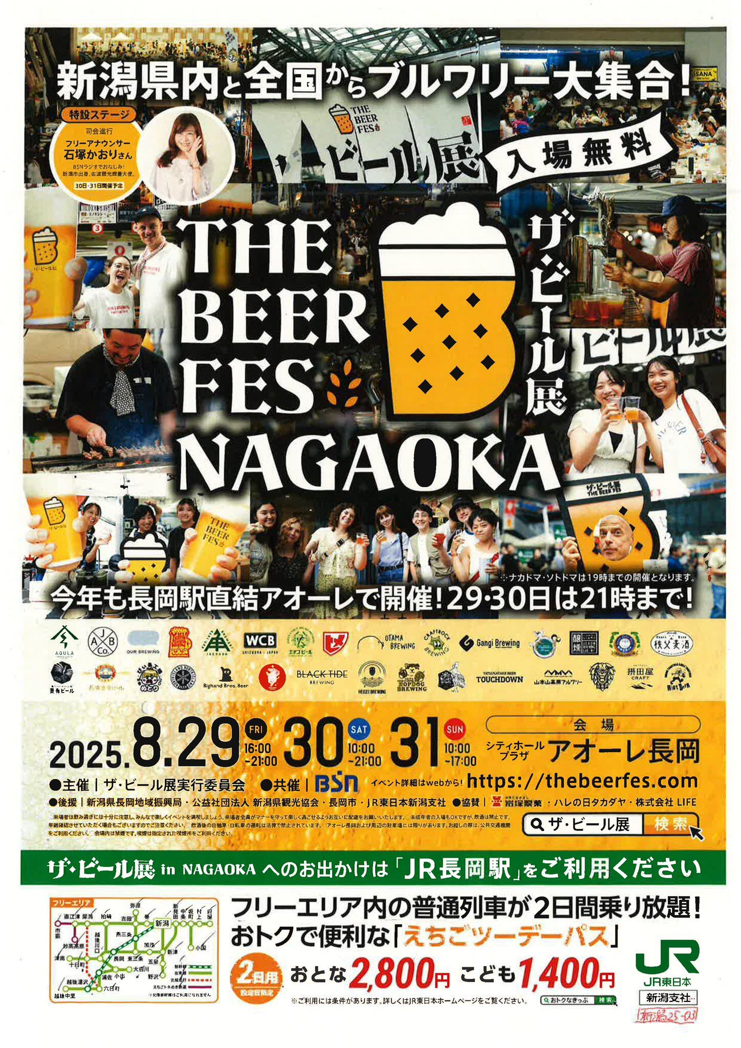ララピール 新品•未開封 30〜40回分 ポップアップ】 2025/8/29(金)～31(日) @新潟ザ・ビール展 | BEER