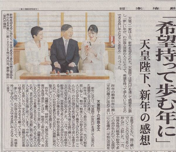 2026 新年明けましておめでとうございます。すごい新聞記事 | 木彫