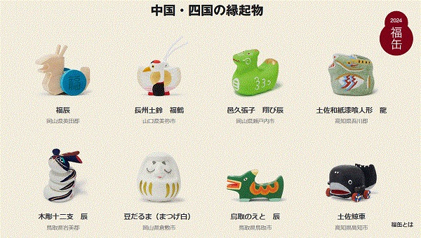 価格は安く 2024福缶に入ってます | 木彫十二支 おぐら屋 置物