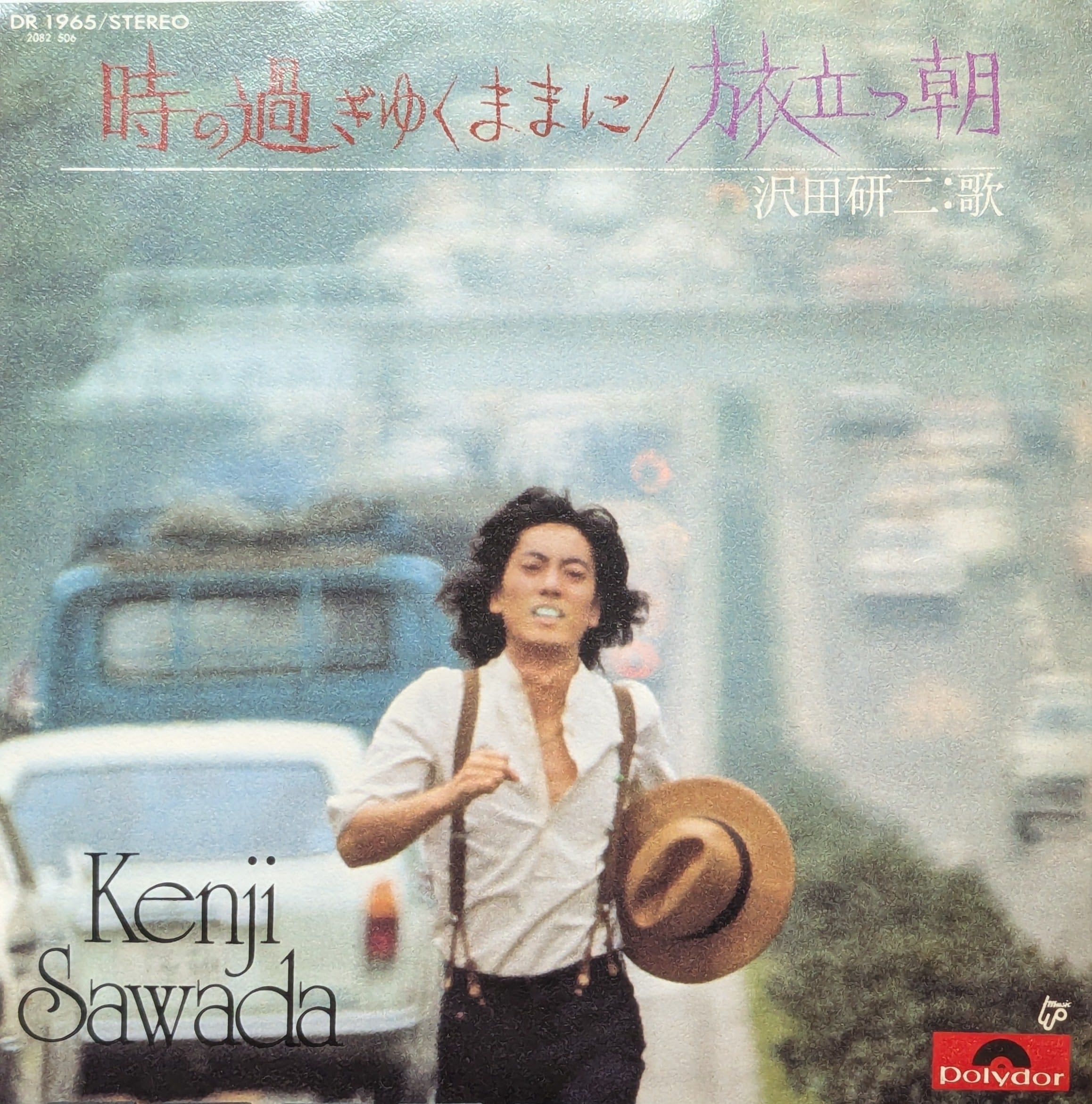 新入荷からのおすすめ盤 番外編『沢田研二』 | KOMBU RECORD