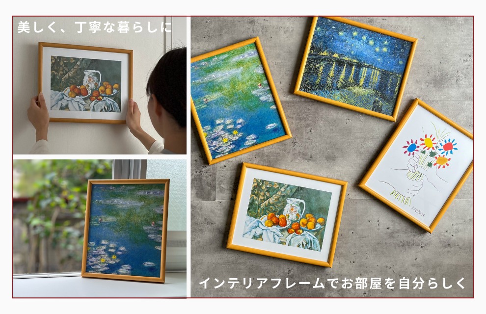 新商品｜インテリアフレームでお部屋を自分らしく飾ろう！ | hmm