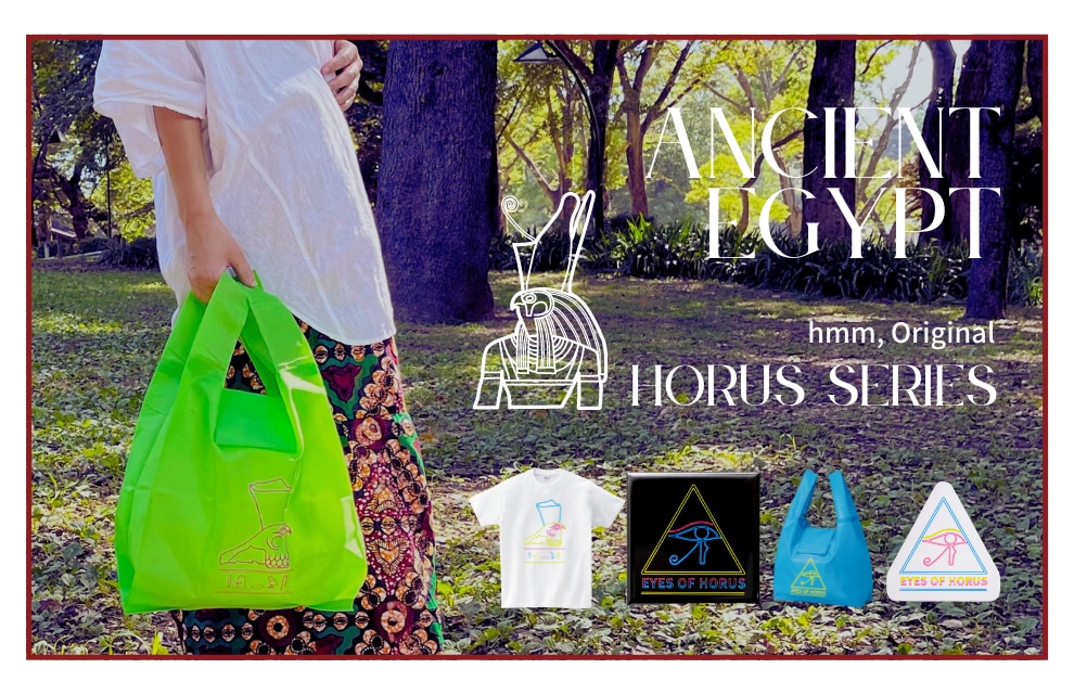 終了|【当店限定】*新商品*古代エジプト ホルスシリーズ発売 終了|【当店限定】*新商品*古代エジプト ホルスシリーズ発売