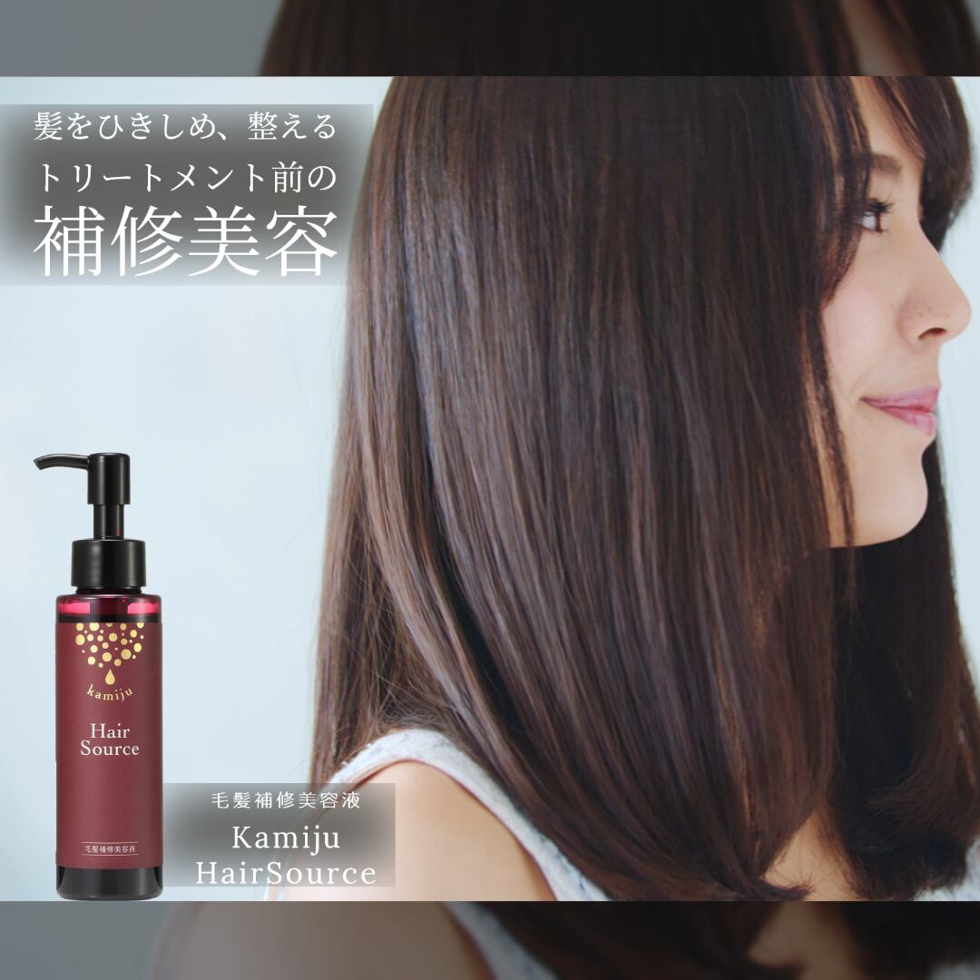 新品2本 カミージュヘアソース kamiju ヘアトリートメント200ml×2本 カミージュヘアソース 200ml 2本 100ml 2本 セット カミージュヘア