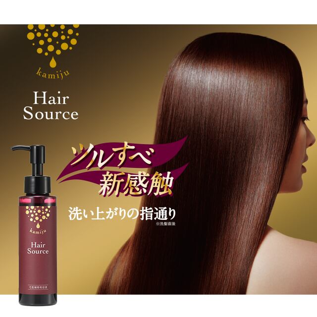 毛髪補修美容液『カミージュヘアソース』デビュー | GRACE