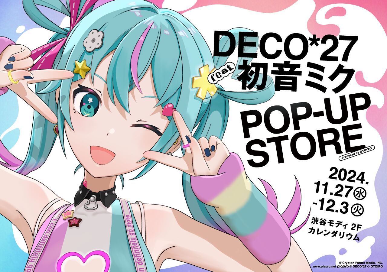 DECO*27 デコ・ニーナ エゴママ トランプ DECO*27 デコ・ニーナ