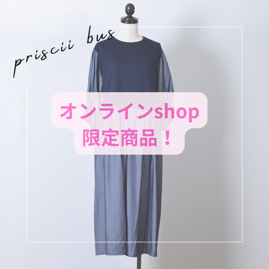 オンラインshop限定商品！ | Priscillabus