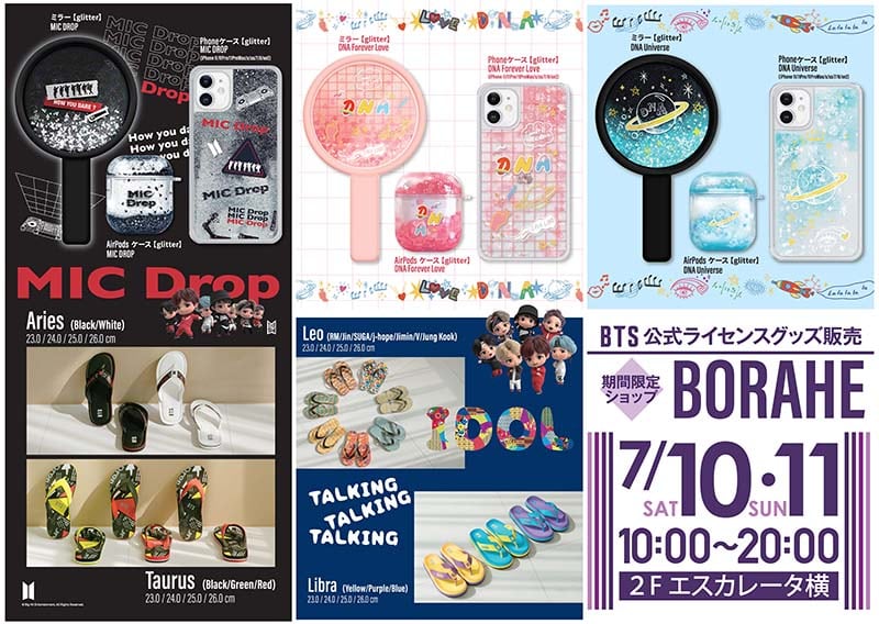 BTS グッズまとめ売り