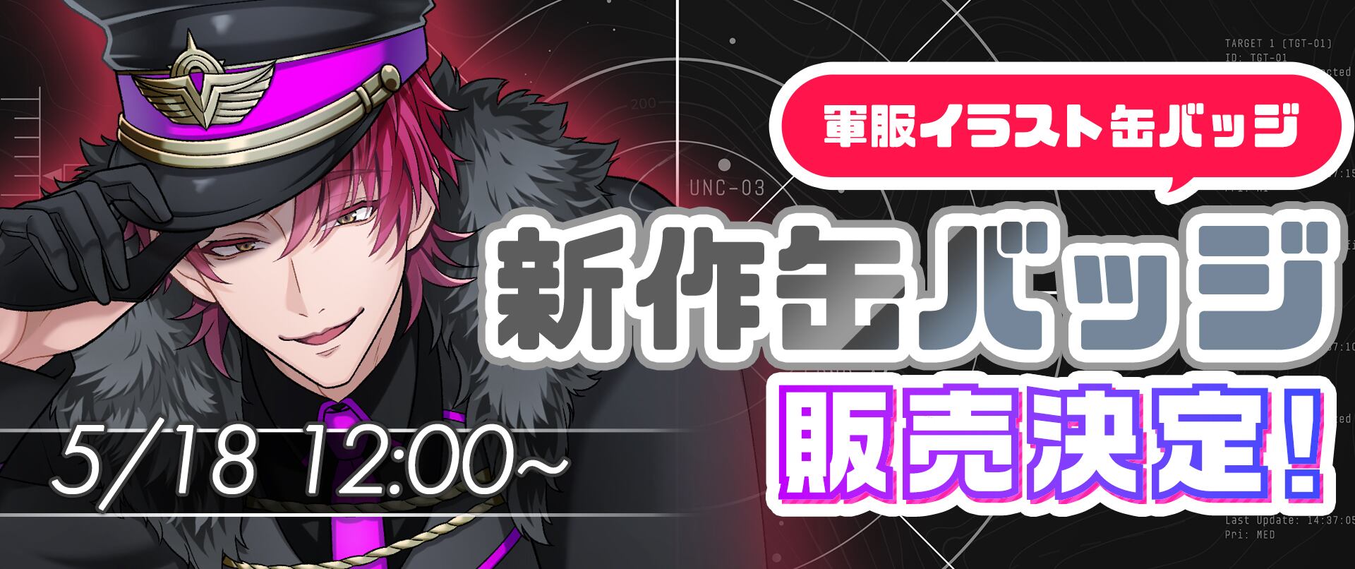PLUSMATE 新缶バッジの発売が決定！ | PLUSMATE × ニジカレ OFFICIAL STORE