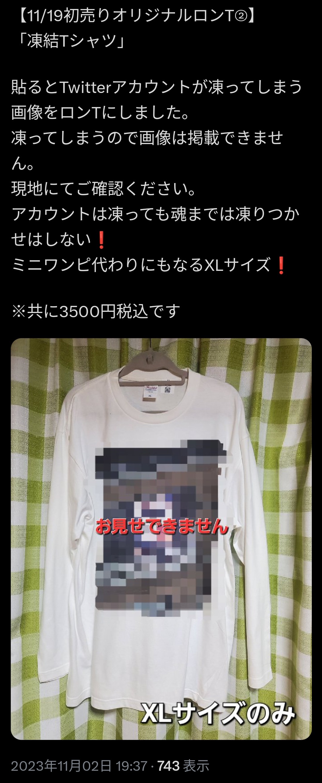 アパレル 盗撮 