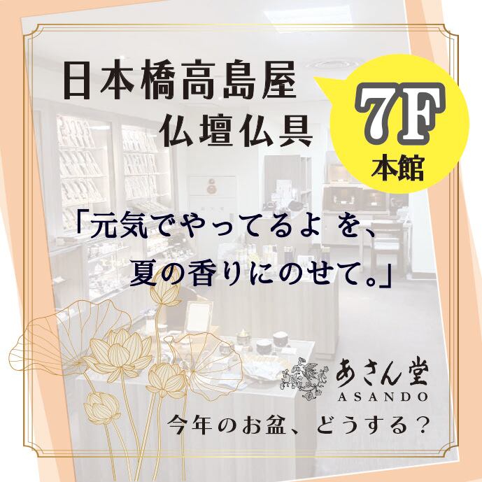真佐羅（まさら） | あさん堂