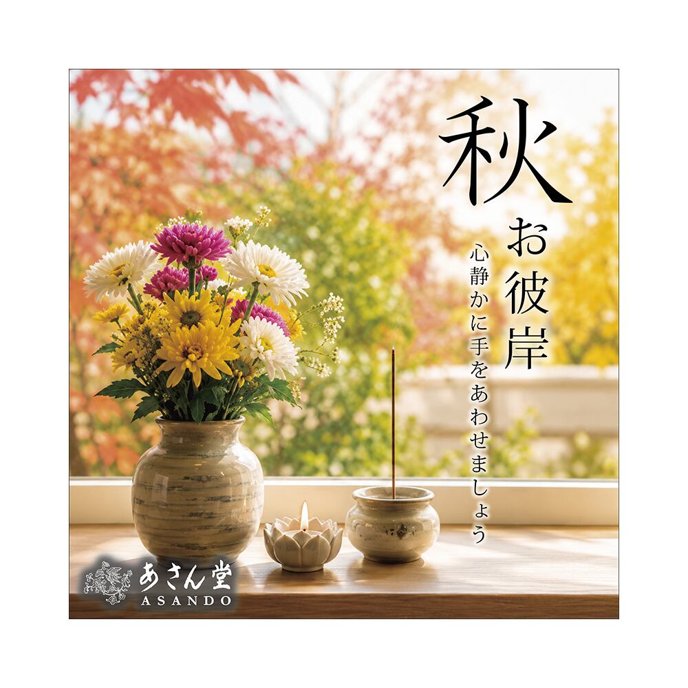 向日葵（ひまわり） | あさん堂【公式】