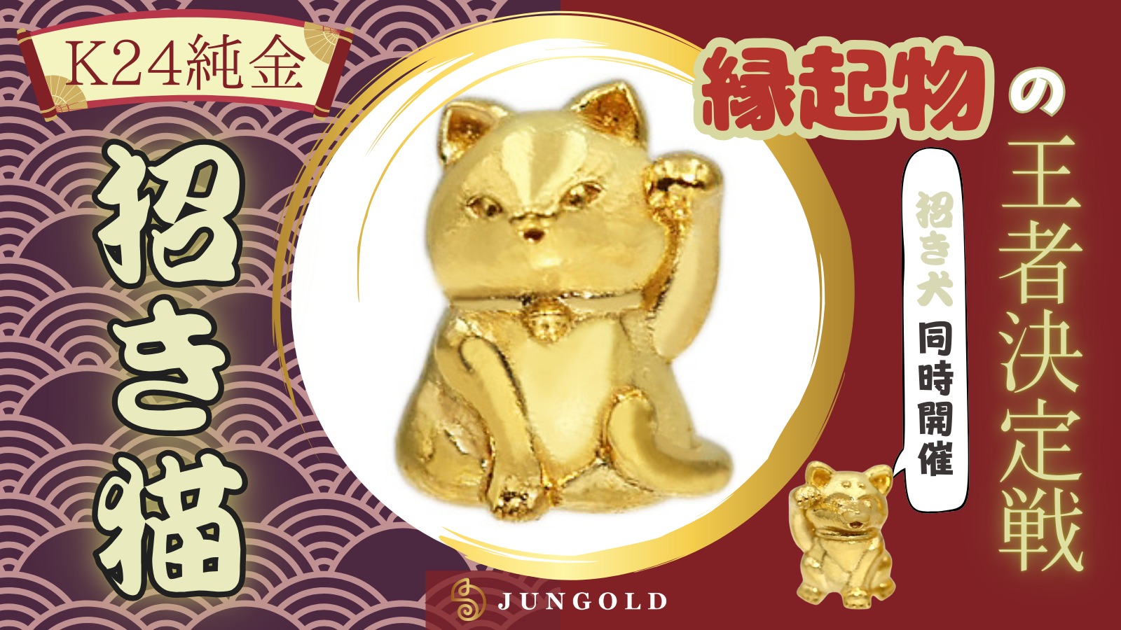 Amazon.co.jp: 幸運招き猫 縁起物 陶器 オブジェ 昭和レトロ 超