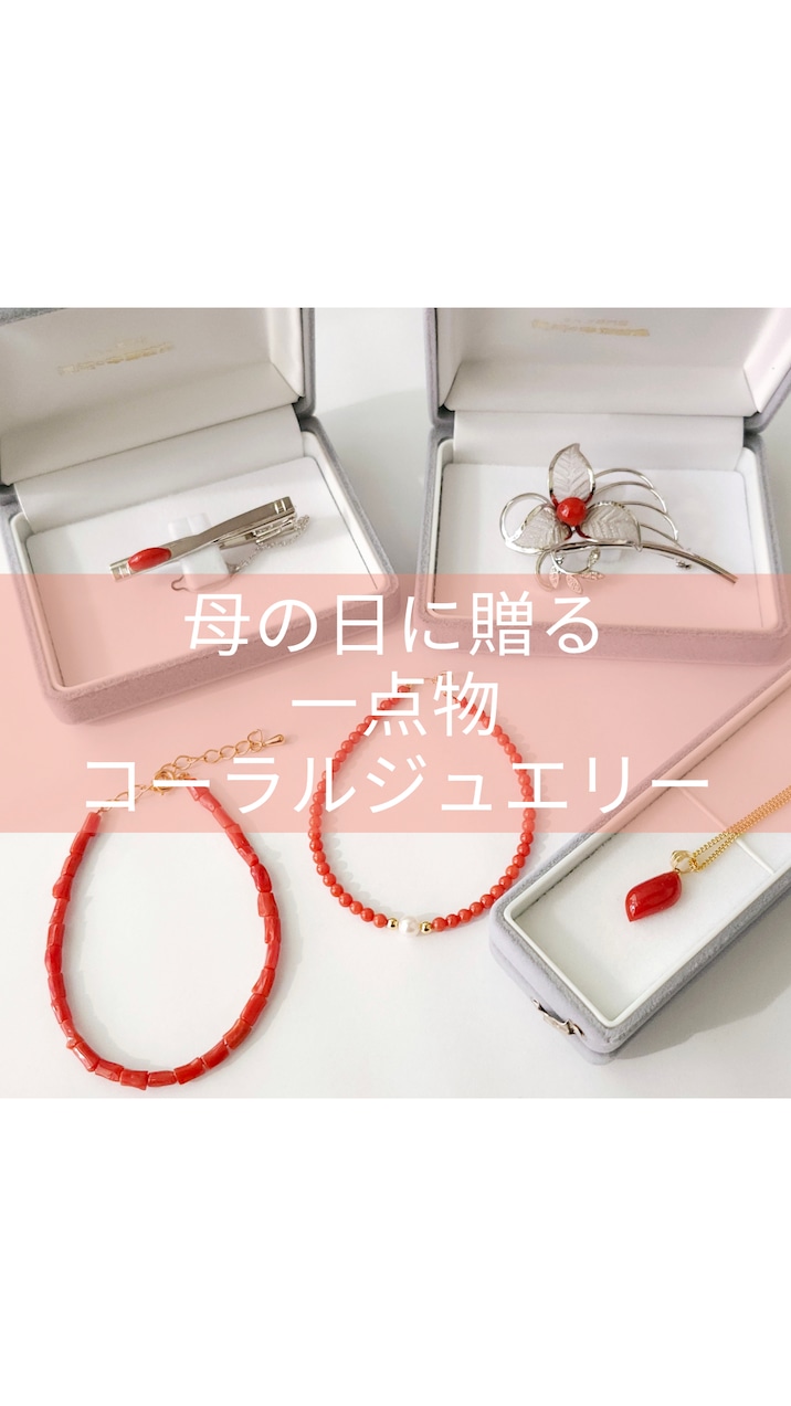 カフスボタン カフリンクス | 清岡珊瑚店