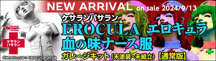 ゾンビナース【未塗装ガレキ】ケサランパサラン - メルカリ