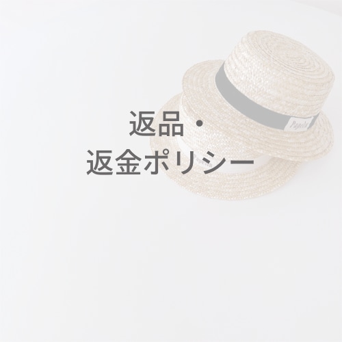 返品・返金ポリシー | LittleBean丨海外子供服・おもちゃ・育児用品のセレクトショップ