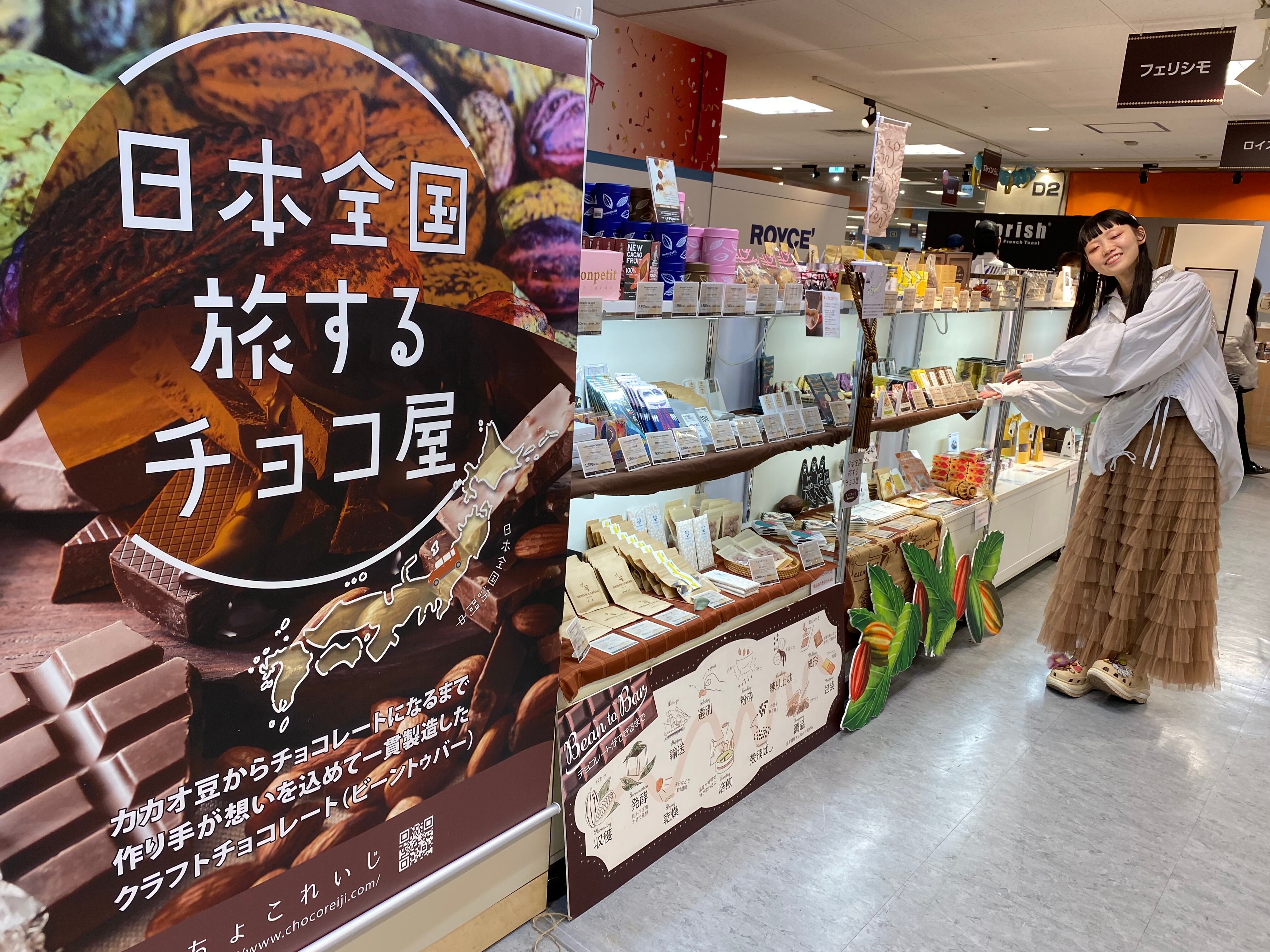 2025年 振り返り | ちょこれいじ | ビーントゥバー（クラフト