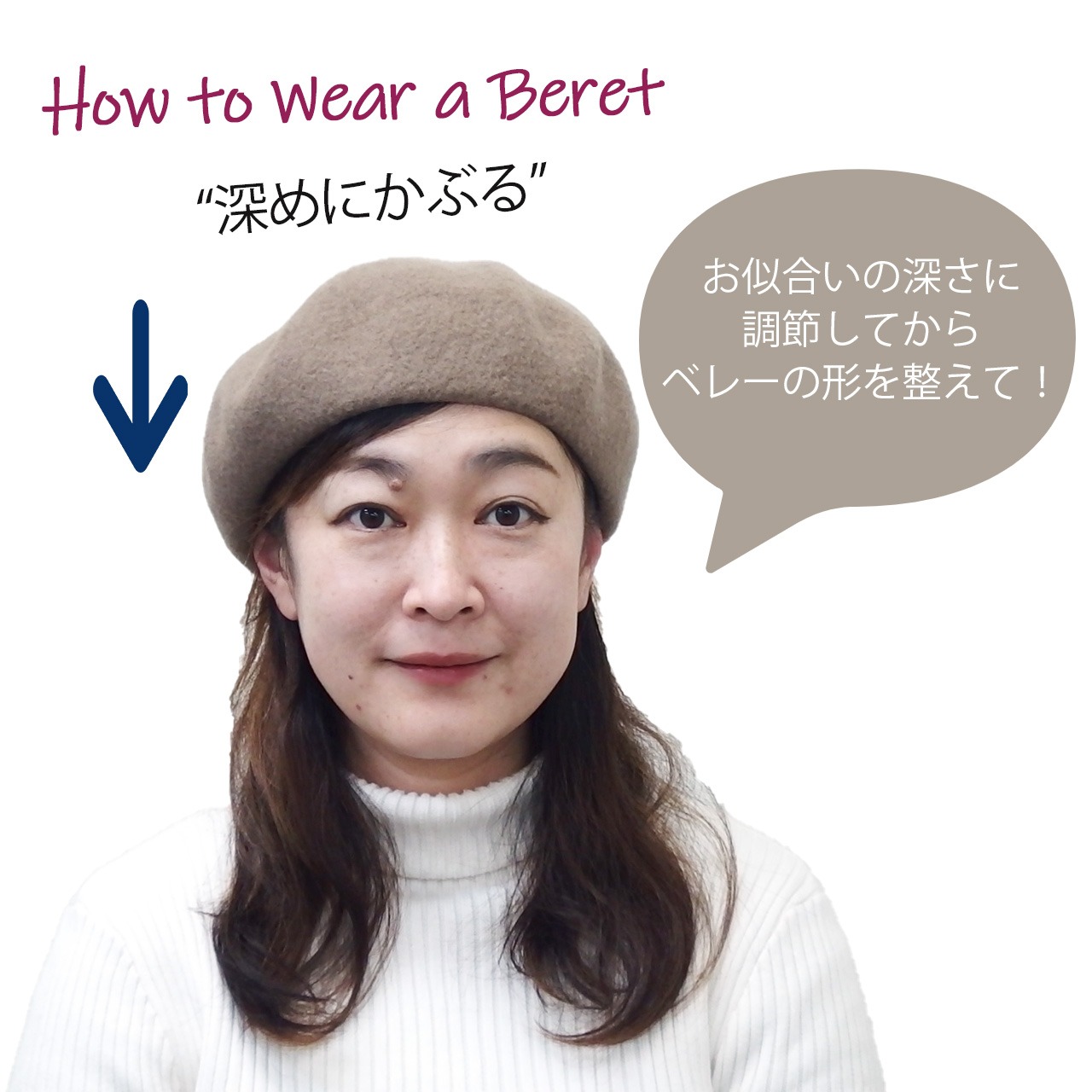 ベレーのかぶり方 クーポンのお知らせ Amana