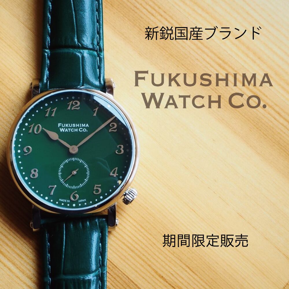 福島から新鋭国産腕時計ブランドが登場。TImepediaで取扱開始 福島から新鋭国産腕時計ブランドが登場。TImepediaで取扱開始