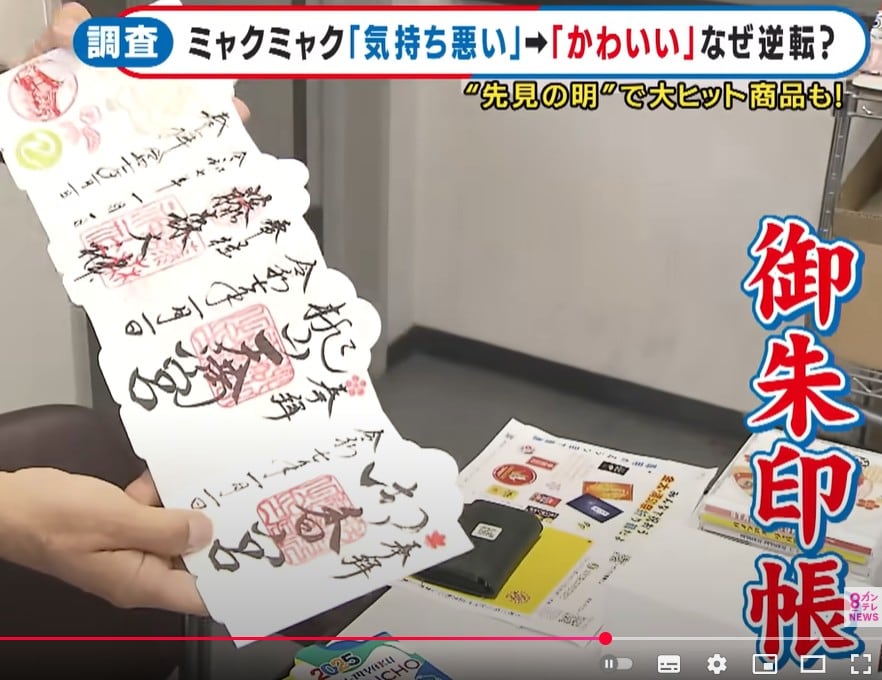 万博寺 御朱印 限定先着配布 非売品 生死脈々 大阪・関西万博