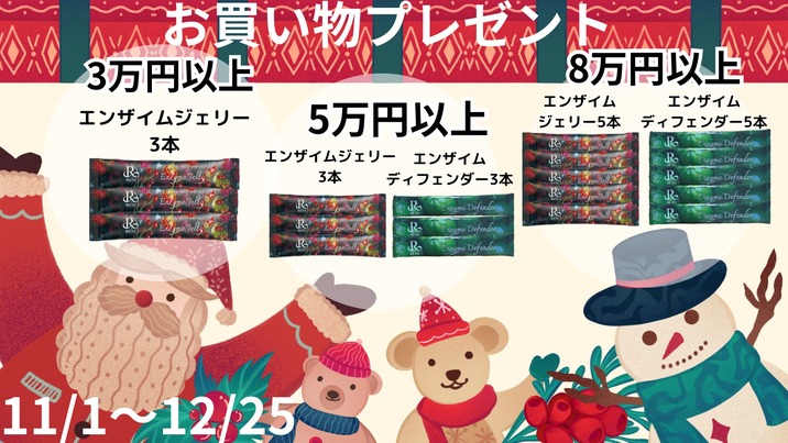 クリスマスキャンペーンスタート❗️