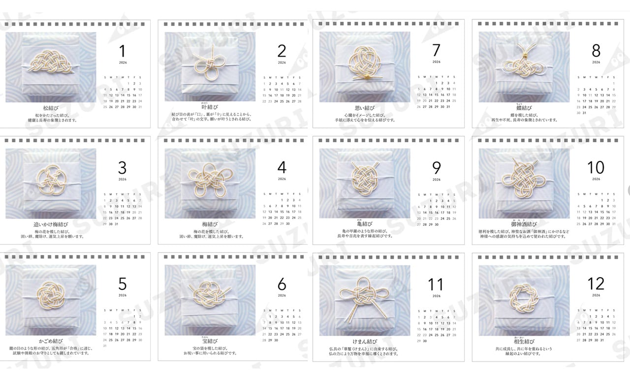新商品】縁起の良い結び卓上カレンダー2026 ができました。 | 紙単衣