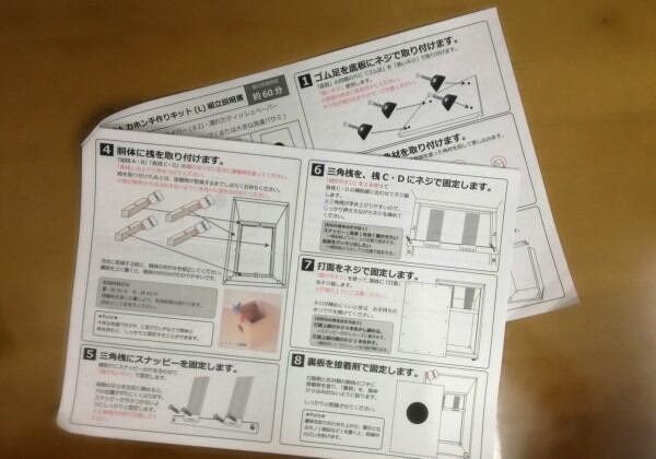 自分で作れちゃう！【カホン】どんな道具が必要なの？ なんと