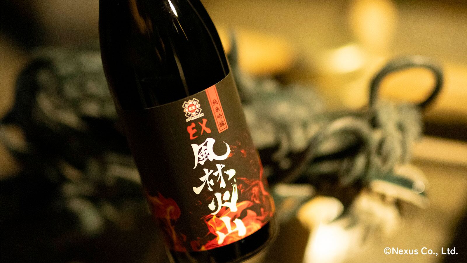 EX風林火山 オリジナル日本酒「純米吟醸 風林火山」 | 酒繋