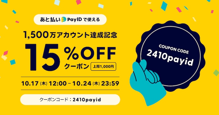 15%OFFクーポン（上限1000円）が利用可能中 10/24(木)まで | 書店