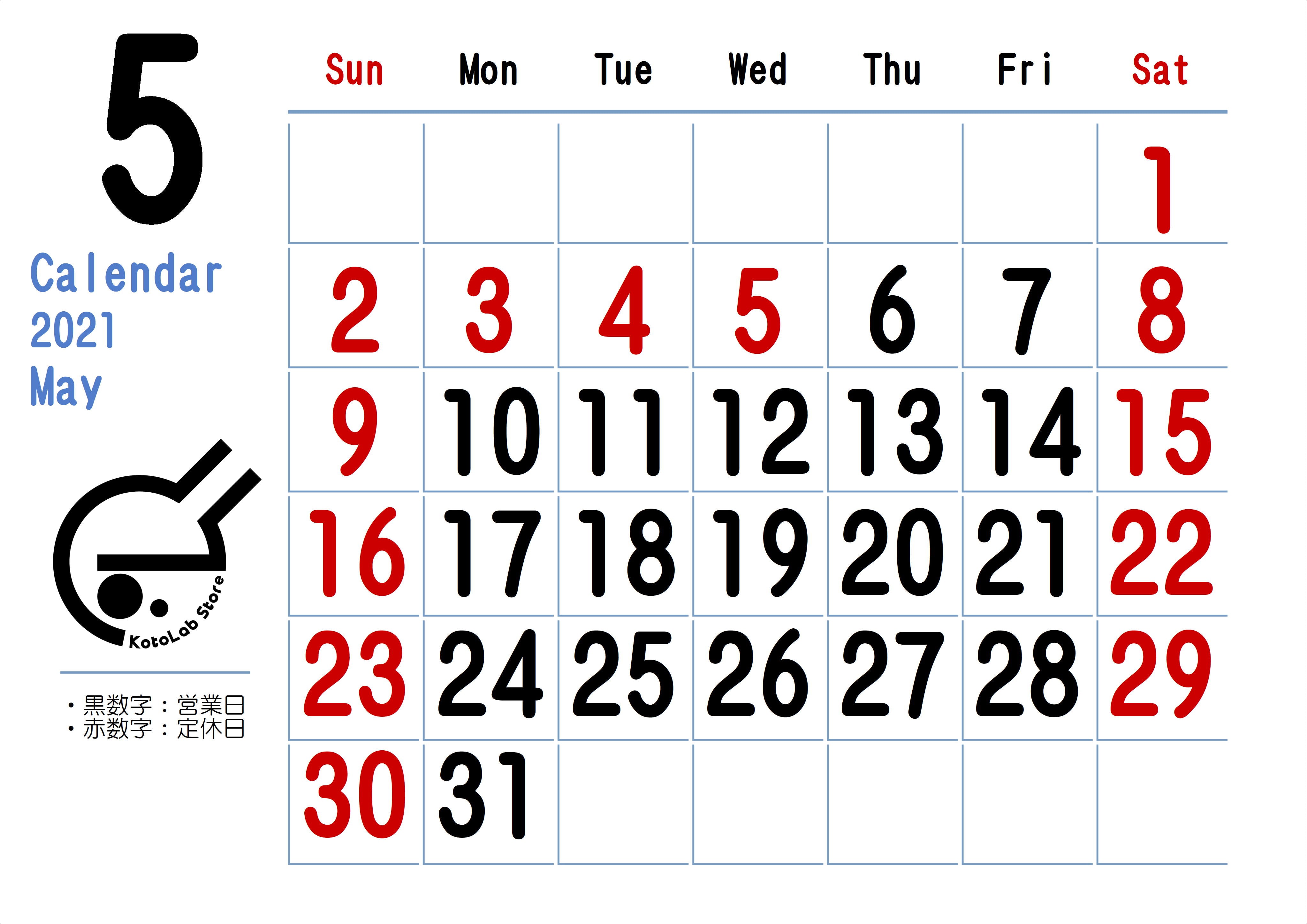 営業日カレンダー 2021年5月 | KotoLab Store