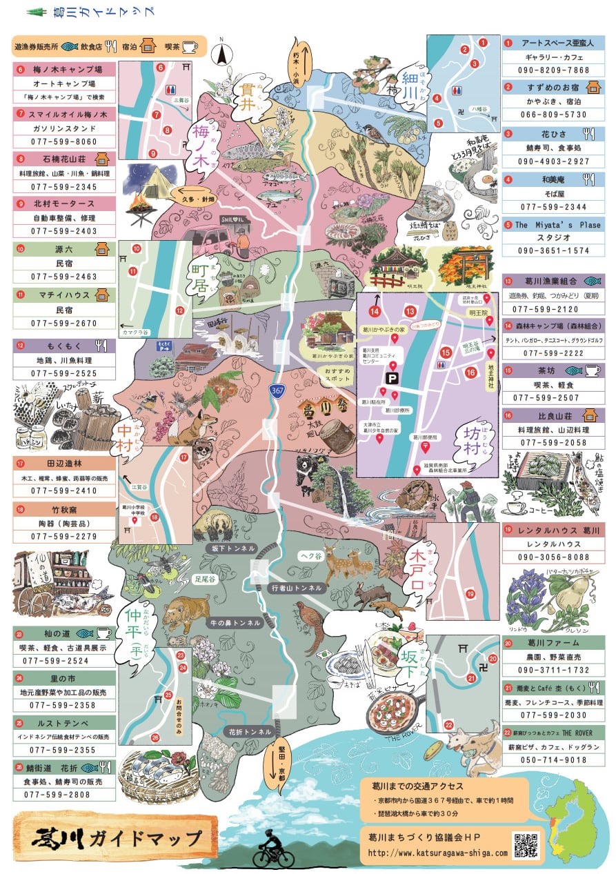 青ヶ島のガイドマップ 青ヶ島のガイドマップ 青ヶ島のガイドマップ 青ヶ島の