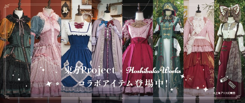 リリィ・リドル ケープ ブラック 星箱works ケープ | HoshibakoWorks
