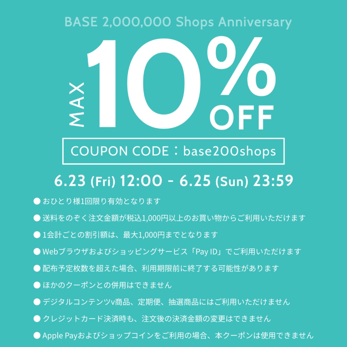 全品10%OFF!週末限定クーポン | ラテン大和online store|ブラジル式生