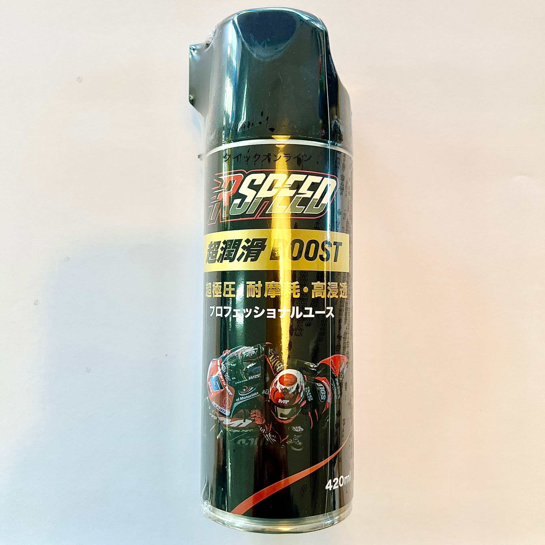 新商品 入荷】アールスピード Rspeed 潤滑剤 ブースト スプレー 420ml
