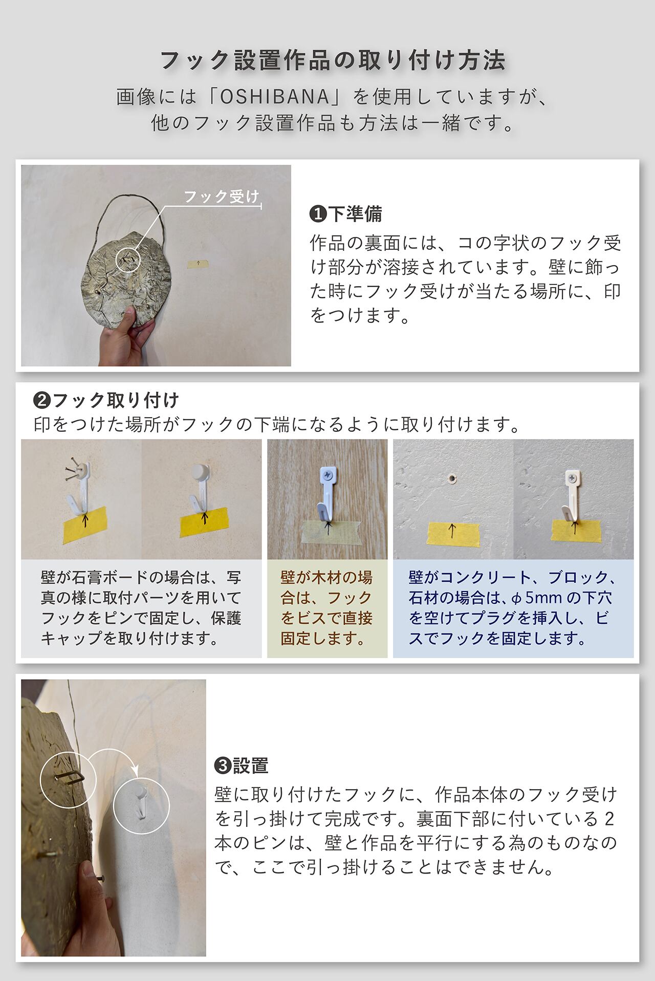 壁面に 少し浮かせて 取り付ける | OZAMETAL BLOG&SHOP