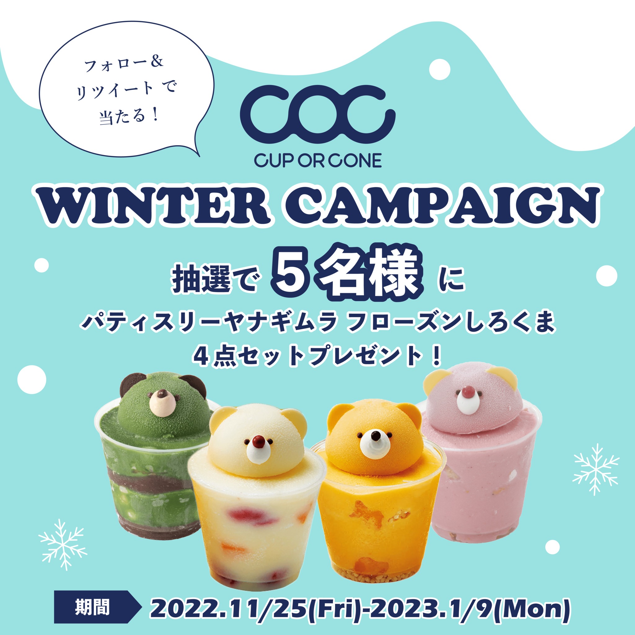 WINTER CAMPAIGN ICECREAM HOLIC