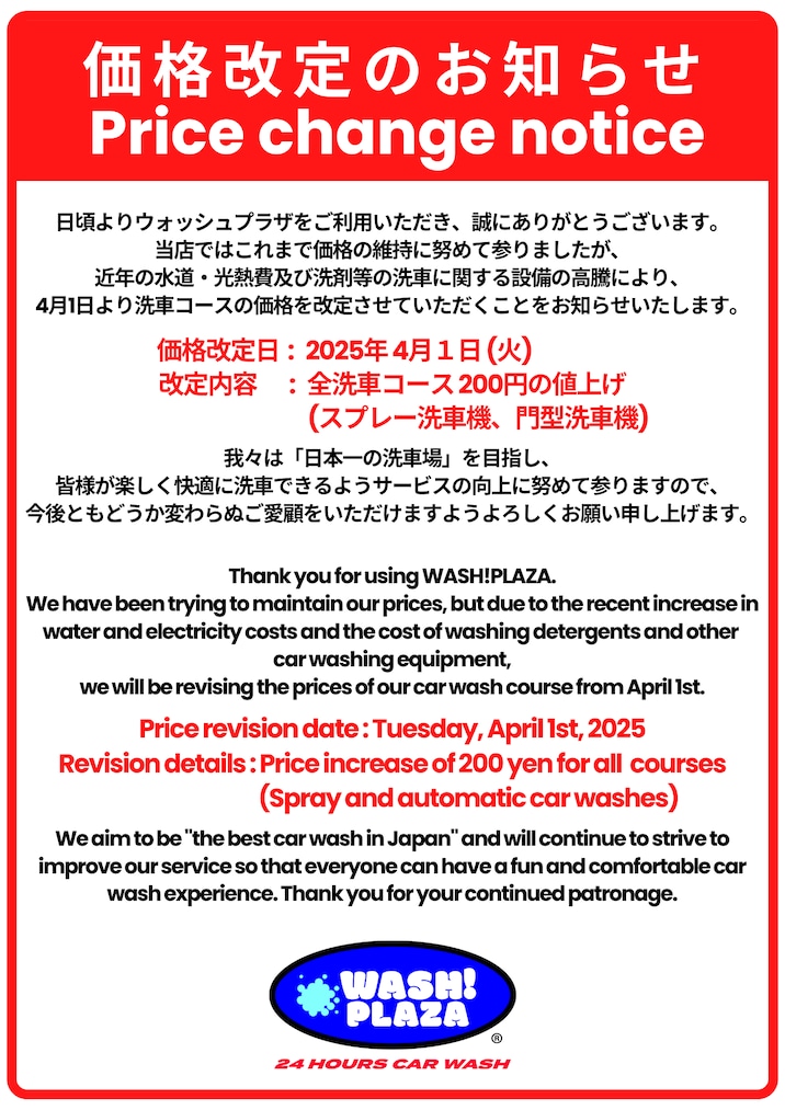 かなりうるさいですけど買う価値はあります 4月お支払金額のお知らせ | それは詐欺メールだっ！