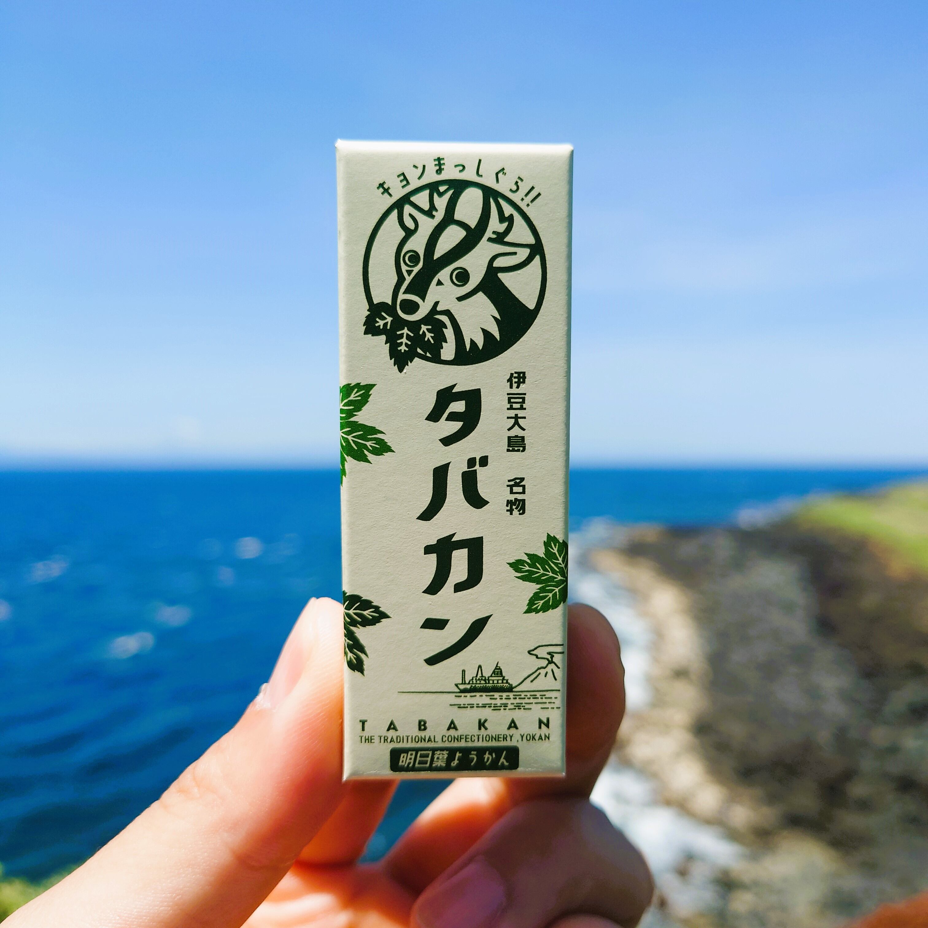 【蝶豆 】ヨルダン館　 225g 2個 新商品】明日葉ようかん、名付けて「タバカン」！ キョンのパッケージ