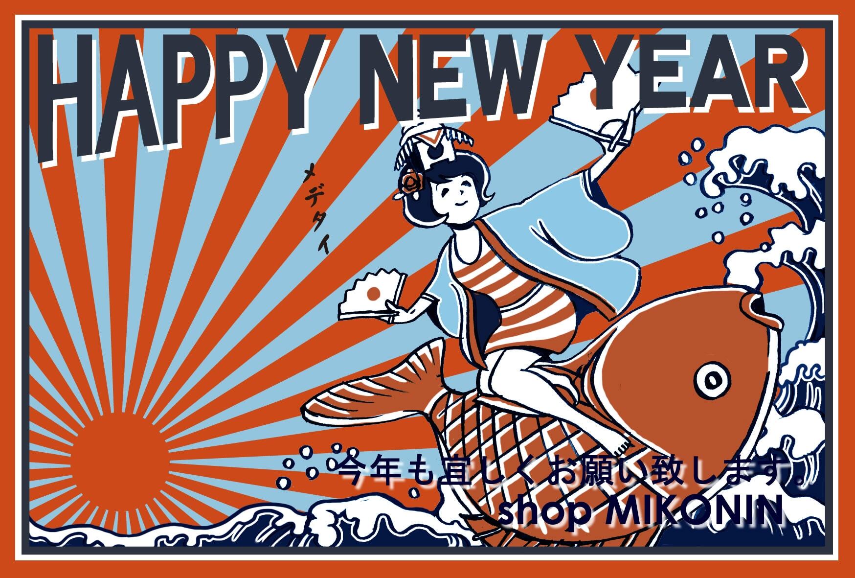 2025年☆明けましておめでとうございます☆ 明けましておめでとうございます🎍 | shop MIKONIN
