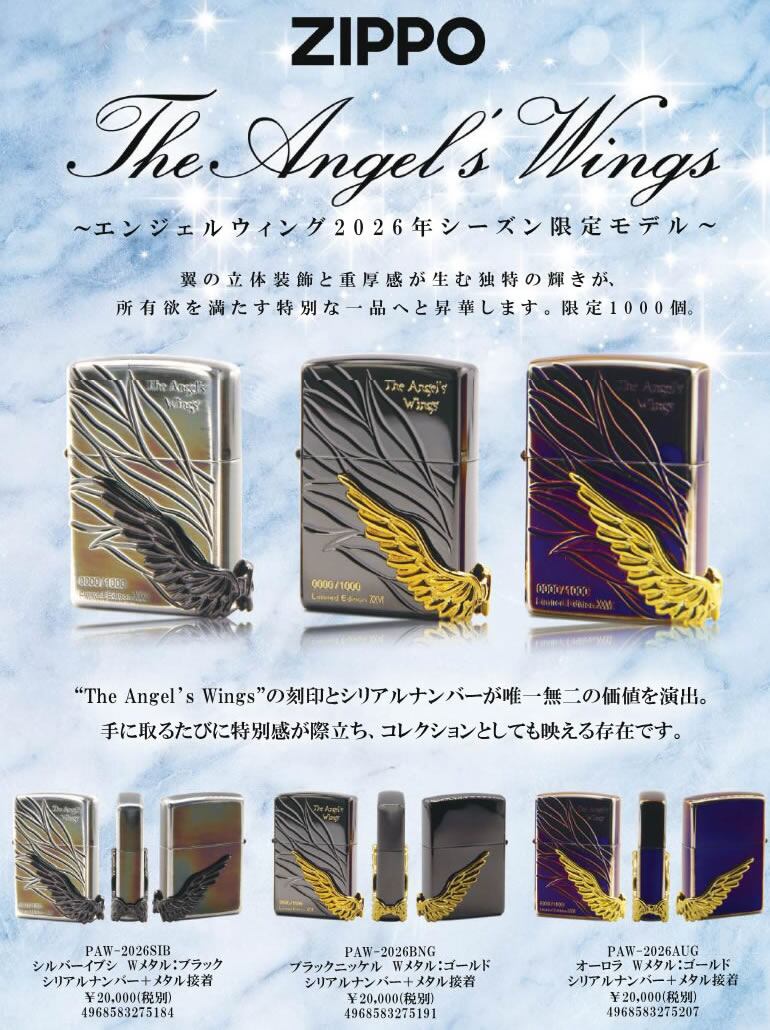 ご予約開始】今年も登場！！1000個限定ZIPPOエンジェルウィング | shop